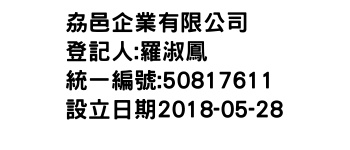 IMG-劦邑企業有限公司