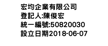 IMG-宏均企業有限公司