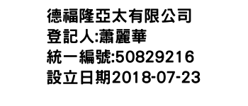 IMG-德福隆亞太有限公司