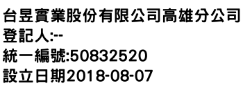 IMG-台昱實業股份有限公司高雄分公司