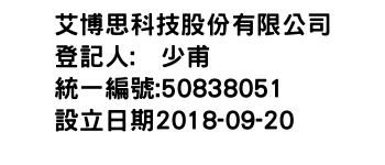 IMG-艾博思科技股份有限公司