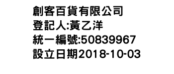 IMG-創客百貨有限公司