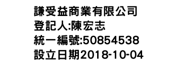 IMG-謙受益商業有限公司