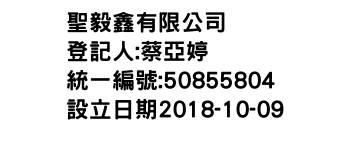 IMG-聖毅鑫有限公司