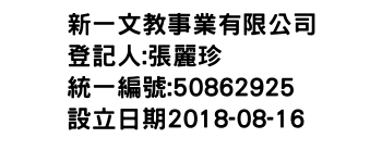 IMG-新一文教事業有限公司