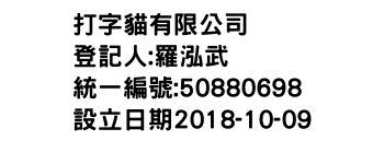 IMG-打字貓有限公司