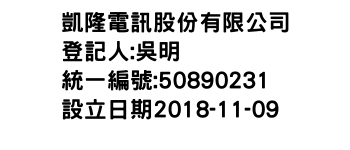 IMG-凱隆電訊股份有限公司