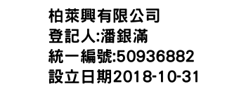 IMG-柏萊興有限公司