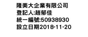 IMG-隆美大企業有限公司