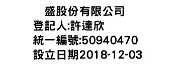 IMG-滙盛股份有限公司