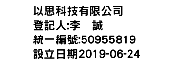 IMG-以思科技有限公司