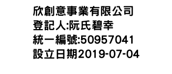 IMG-欣創意事業有限公司