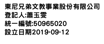 IMG-東尼兄弟文教事業股份有限公司