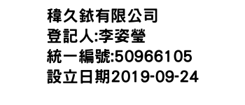 IMG-稦久銥有限公司