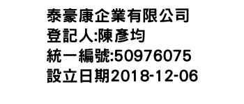 IMG-泰豪康企業有限公司