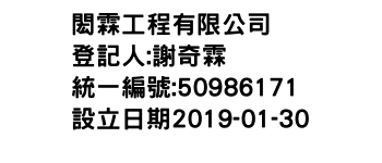 IMG-閎霖工程有限公司