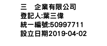 IMG-三滙企業有限公司