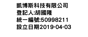 IMG-凱博斯科技有限公司