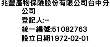 IMG-兆豐產物保險股份有限公司台中分公司