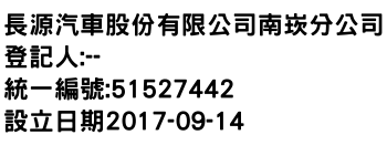 IMG-長源汽車股份有限公司南崁分公司