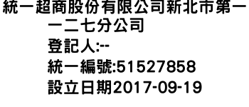 IMG-統一超商股份有限公司新北市第一一二七分公司