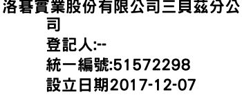 IMG-洛碁實業股份有限公司三貝茲分公司