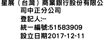 IMG-星展（台灣）商業銀行股份有限公司中正分公司