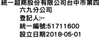 IMG-統一超商股份有限公司台中巿第四六九分公司