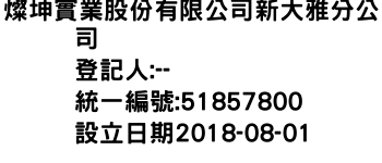 IMG-燦坤實業股份有限公司新大雅分公司