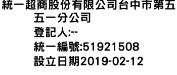 IMG-統一超商股份有限公司台中市第五五一分公司