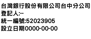 IMG-台灣銀行股份有限公司台中分公司