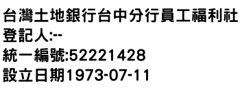 IMG-台灣土地銀行台中分行員工福利社