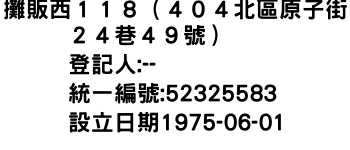 IMG-攤販西１１８（４０４北區原子街２４巷４９號）