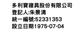 IMG-多利寶寢具股份有限公司