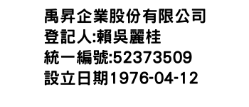 IMG-禹昇企業股份有限公司