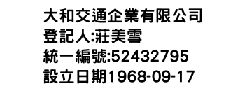 IMG-大和交通企業有限公司