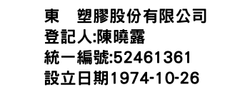 IMG-東峯塑膠股份有限公司