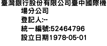 IMG-臺灣銀行股份有限公司臺中國際機場分公司