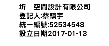 IMG-圻峯空間設計有限公司