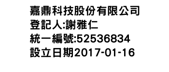 IMG-嘉鼎科技股份有限公司