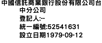 IMG-中國信託商業銀行股份有限公司台中分公司