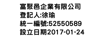 IMG-富聚邑企業有限公司