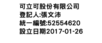 IMG-可立可股份有限公司