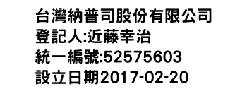 IMG-台灣納普司股份有限公司