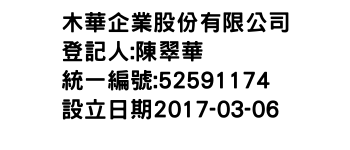 IMG-木華企業股份有限公司