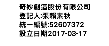 IMG-奇妙創造股份有限公司