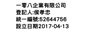 IMG-一零八企業有限公司