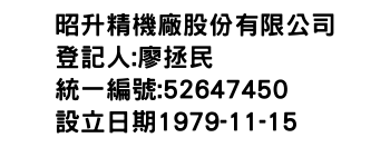 IMG-昭升精機廠股份有限公司