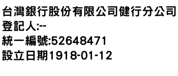 IMG-台灣銀行股份有限公司健行分公司