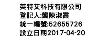 IMG-英特艾科技有限公司